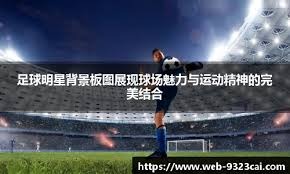 福建晋江文旅大胜长白山思都里＂